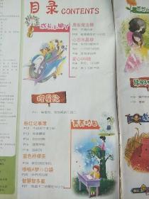 意林  少年版 2012.十二月下 半月刊 24