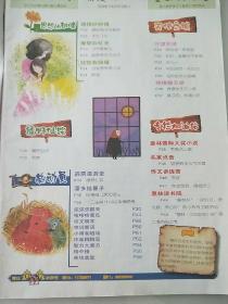 意林  少年版 2012.十二月下 半月刊 24