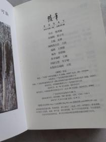 随笔2018年1——6期全六册