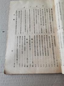 教育公报-(民国十三年 民国期刊原本,发行量极少)，孔网孤本。北洋政府时代教育部发行官刊，保留了总统令、各校核准生员数，学校花名册，留学生名单等。