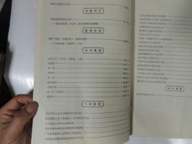 武汉大学建校一百周年 纪念专辑 第五期(刘诗白 冯举 张宝锵 陈守谦 王季明 张静虚 等)