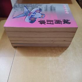 林海音文集：《晓云》《城南旧事》《金鲤鱼的百裥裙》《英子的乡恋》《生命的风铃》全五册