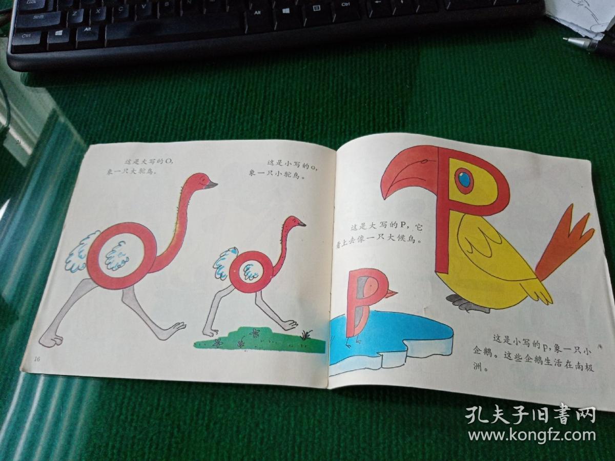 彩色连环画 好奇的乔治：乔治学英语 （馆藏本）