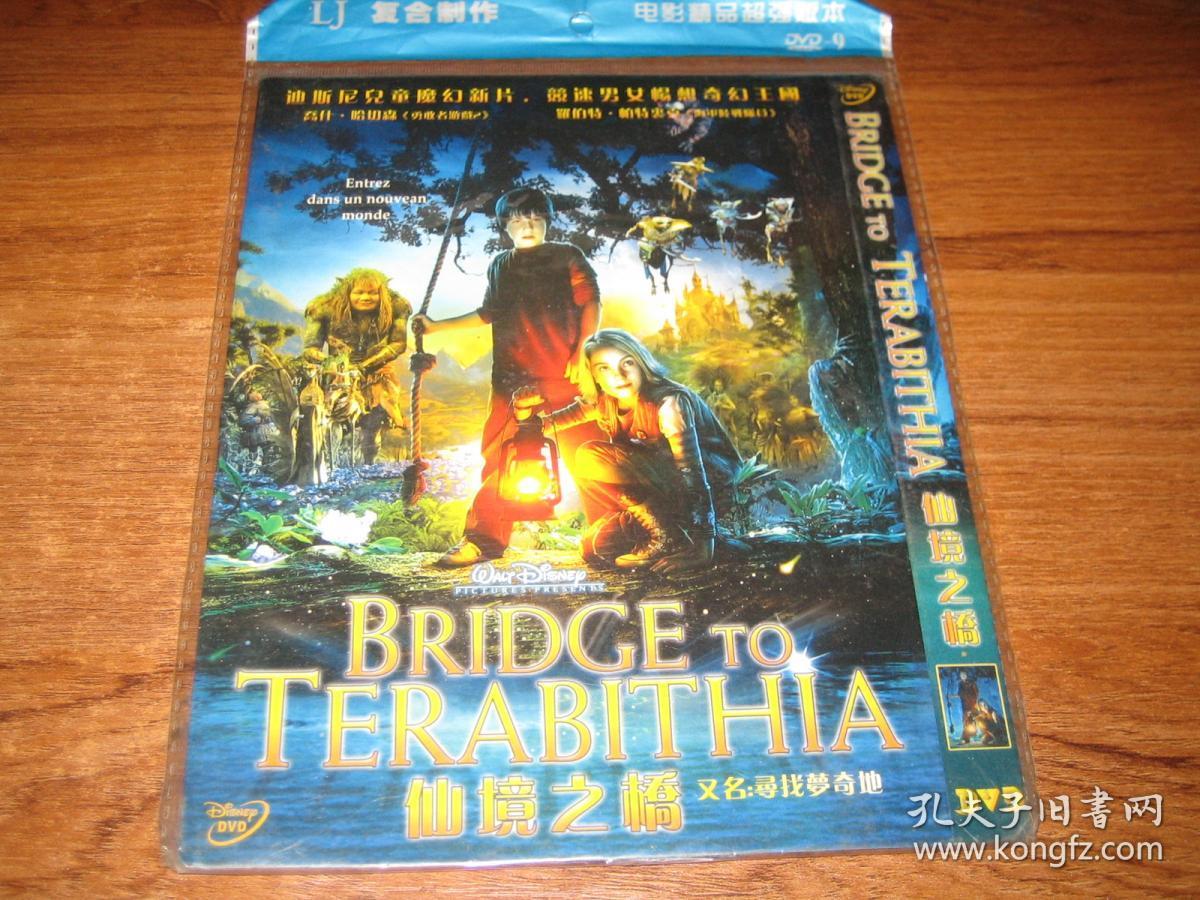 DVD 仙境之桥 Bridge to Terabithia 乔什·哈切森  安娜索菲亚·罗伯 中文字幕