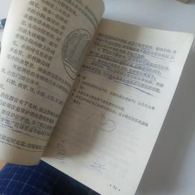 自然五年制小学课本第四册