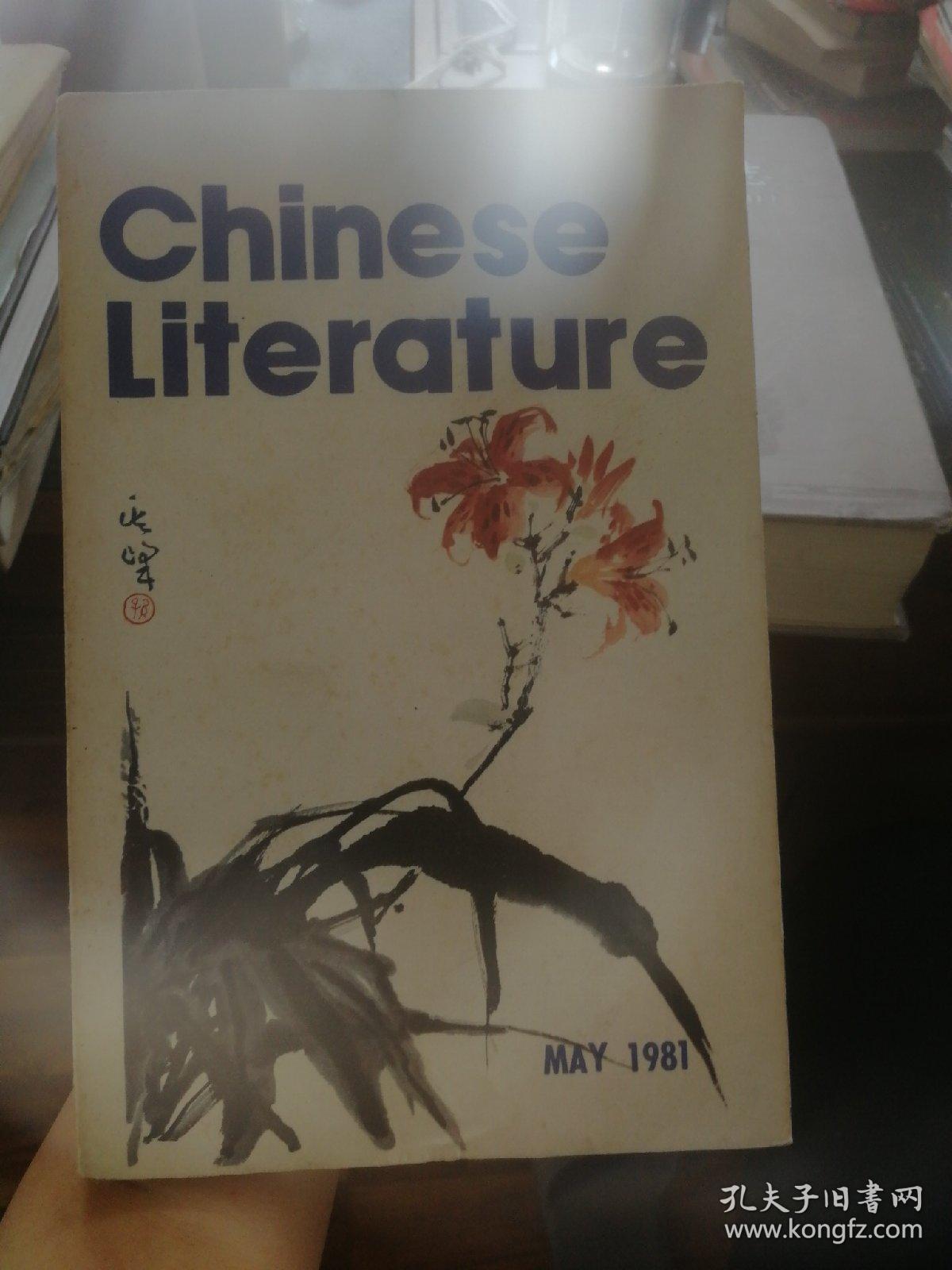 Chinese literature