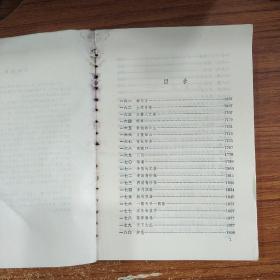 万年春(一代风流第五卷)