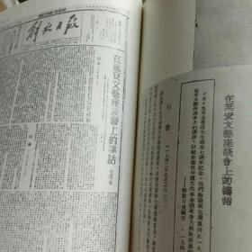 1972年革命文物特刊