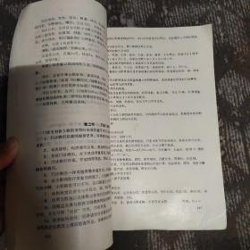 历代名医医案选讲【供中医专业用】