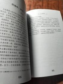 河北省志工作文献选编