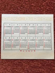 《花》1960年年历片，似庞熏琹作品风格