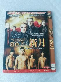 DVD 暮色2 新月