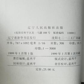 楷草隶篆成语字帖