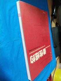 柔性纽约:清华大学建筑学院第10届威尼斯建筑双年展参展实录