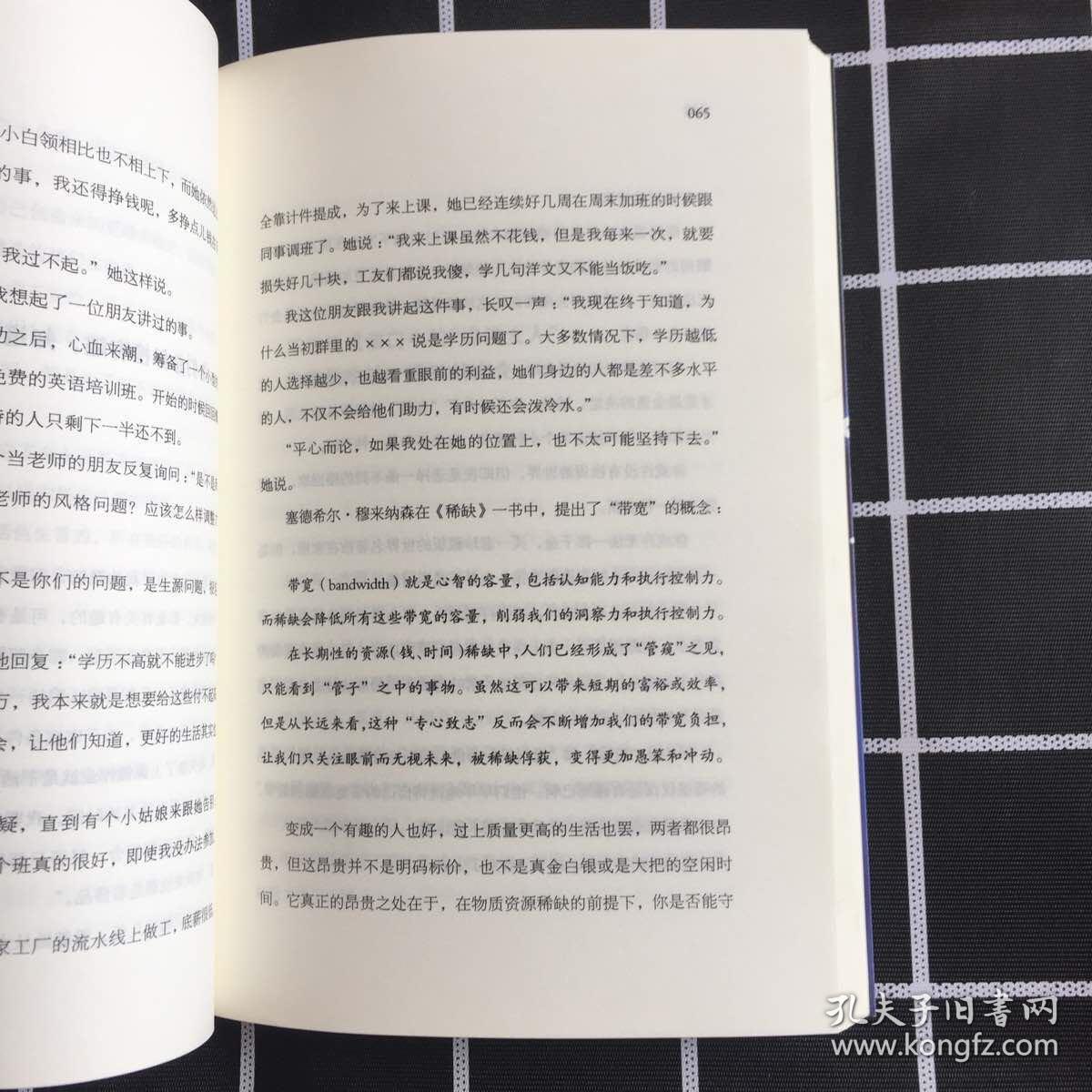 决定你上限的不是能力，而是格局