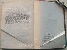 《毛泽东选集四卷》一套4本。