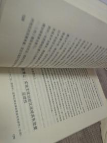 聚焦“十二五” : 2011-2015年国民经济和社会发展若干重大问题深度解析