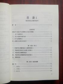 高中英语 试题分析，专家解读，相阳教育，高考英语 2017年版，高中英语教师，相阳