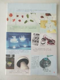 新少年  2012年7-8