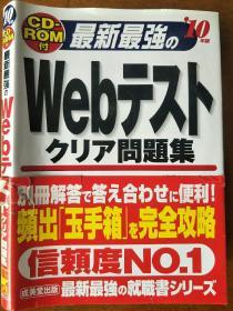 最新最强问题集【附光盘】