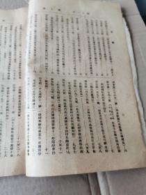 教育公报-(民国十三年 民国期刊原本,发行量极少)，孔网孤本。北洋政府时代教育部发行官刊，保留了总统令、各校核准生员数，学校花名册，留学生名单等。