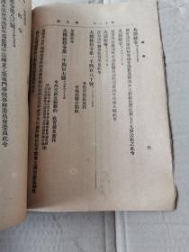 教育公报-(民国十三年 民国期刊原本,发行量极少)，孔网孤本。北洋政府时代教育部发行官刊，保留了总统令、各校核准生员数，学校花名册，留学生名单等。