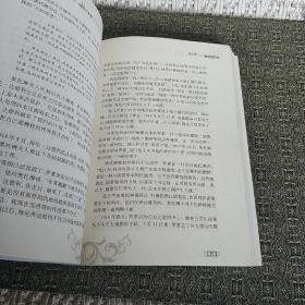 从剑桥走出的多情才子伯特兰·罗素  【实物拍照 现货】
