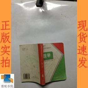 1998年南京市中考指导书  数学