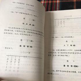等等灵魂 李氏家族 共二册 合售