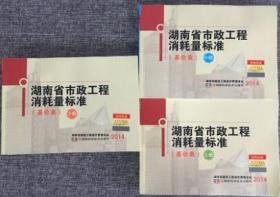 2014版湖南省建设工程解释汇编_湖南省建筑工程定额_湖南省建设工程计价定额