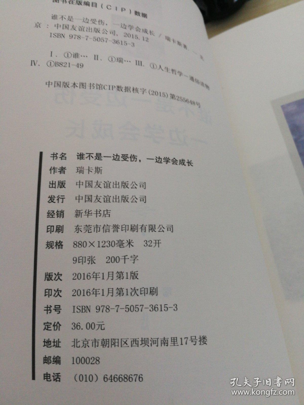 谁不是一边受伤，一边学会成长