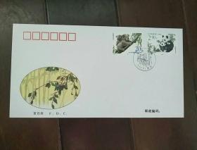 1995-15珍稀动物邮票首日封