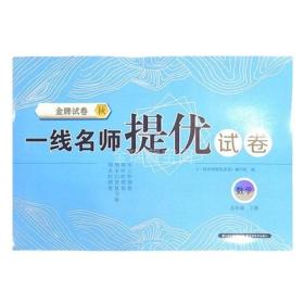 人教版金牌试卷一线名师提优试卷数学五年级上册5年级上册