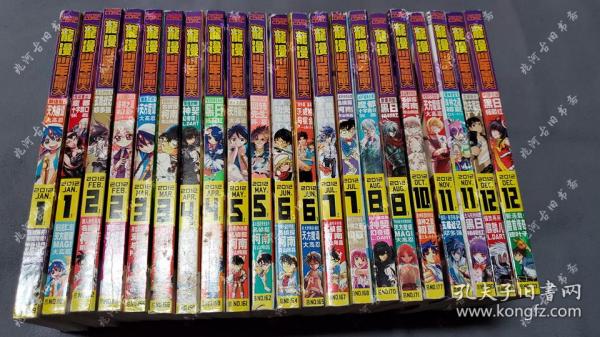 《龙漫少年星期天》2011（5下，7-12上下）2012（1-8上下，10下，11-12上下）2013（1上下）2014（5上下），共38本，包快递