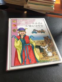 교 과 서에 나오 는 만회 한 국역 사