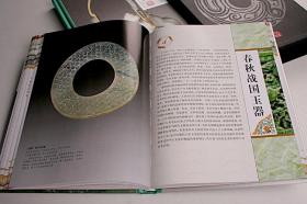 古玉收藏图鉴