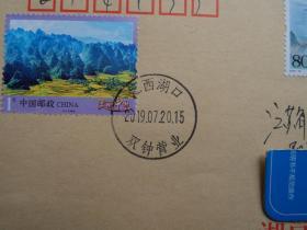2019-15《鄱阳湖》特种邮票，首日原地挂号实寄公函封，江西湖口原地。