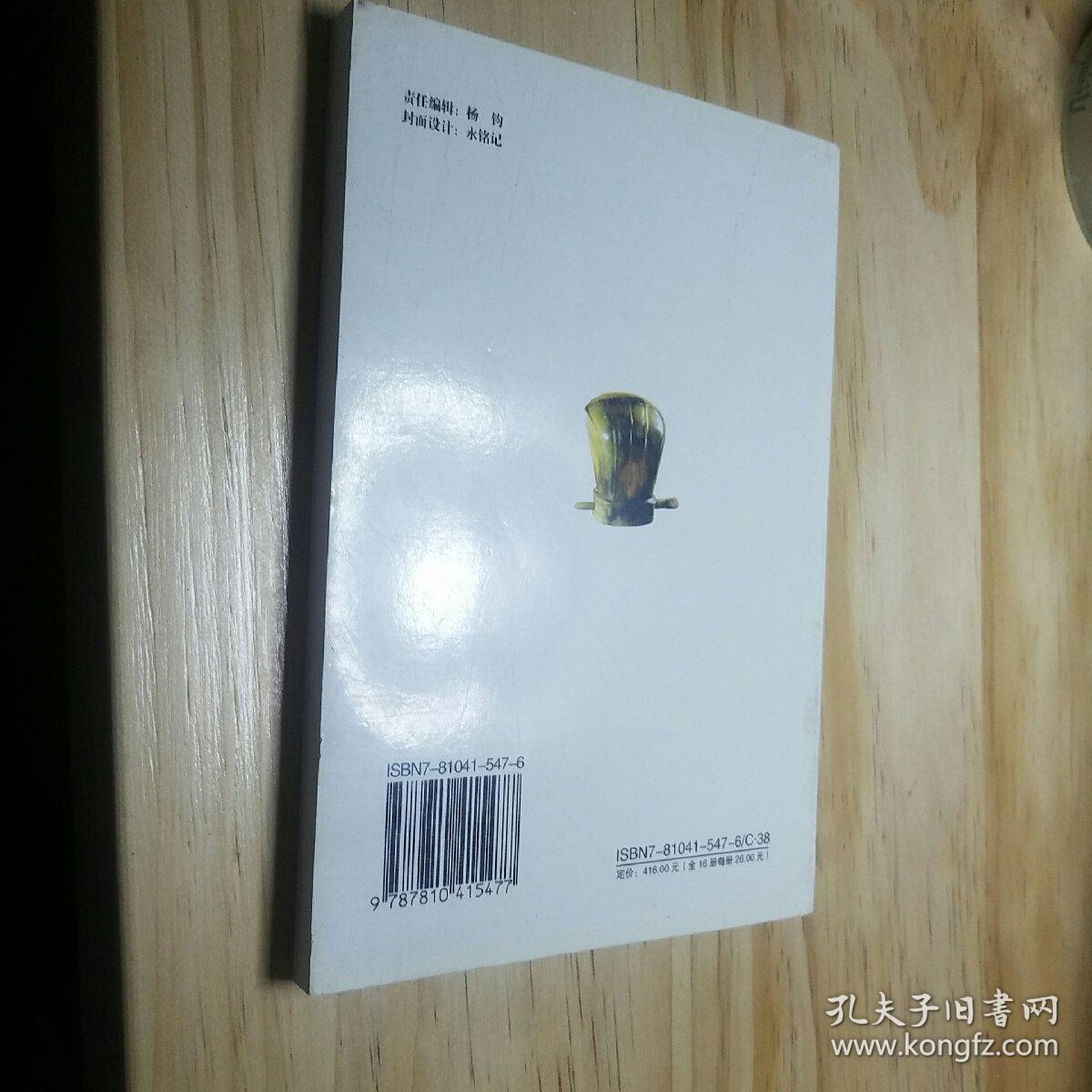 政治 经济 卷（上 册）——青少年必读知识文库