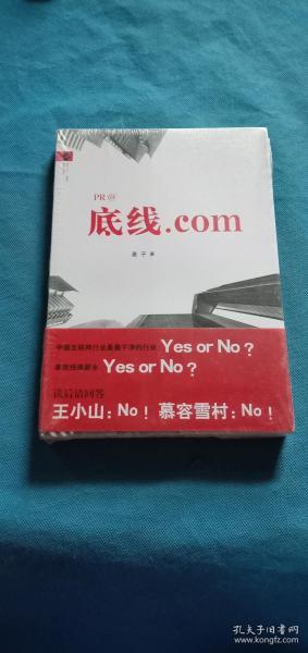 底线.com