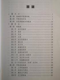 后半生他只用一个方剂治病！虽然前30年用传统辩证施治开出不计其数的药方——十年一剑全息汤——农村家传中医薛振声中年时，一次用《伤寒论》中小柴胡汤，按书中提到的加减治疗书中提到的疾病，疗效特好，还特简单，这引起了他的重视.....当代中医突破传统围城的爆炸——.疾病的中医整体观和系统疗法—— 中国中医药出版社 【0-1-B】