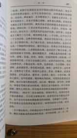 后半生他只用一个方剂治病！虽然前30年用传统辩证施治开出不计其数的药方——十年一剑全息汤——农村家传中医薛振声中年时，一次用《伤寒论》中小柴胡汤，按书中提到的加减治疗书中提到的疾病，疗效特好，还特简单，这引起了他的重视.....当代中医突破传统围城的爆炸——.疾病的中医整体观和系统疗法—— 中国中医药出版社 【0-1-B】