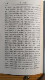 后半生他只用一个方剂治病！虽然前30年用传统辩证施治开出不计其数的药方——十年一剑全息汤——农村家传中医薛振声中年时，一次用《伤寒论》中小柴胡汤，按书中提到的加减治疗书中提到的疾病，疗效特好，还特简单，这引起了他的重视.....当代中医突破传统围城的爆炸——.疾病的中医整体观和系统疗法—— 中国中医药出版社 【0-1-B】