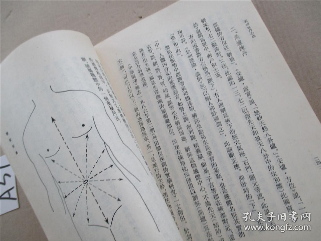 点击查看原图 天仙金丹心法 附气功秘文破译