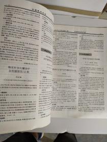 中国民间疗法2000年第8卷第11期