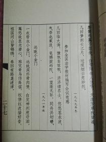 嘤鸣诗选，著名诗人，宋槐芳，签名印章，竖排，意诚联友方家，惠存，1989年元月十五日