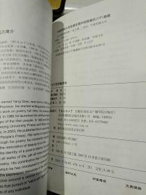 【2005年第二版；彩页】瓦兰短诗集赏析 瓦兰  中国传媒大学出版社9787810854702