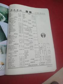 《杂文选刊》1999.1,3-11共计10期,缺2.12期