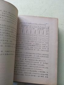 中国经济地理学稿(油印本)