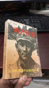 南方惊雷——64年前,邓小平壮丽的一页