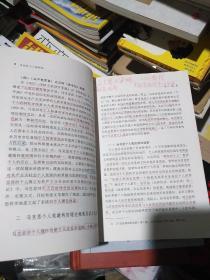 马克思个人观研究